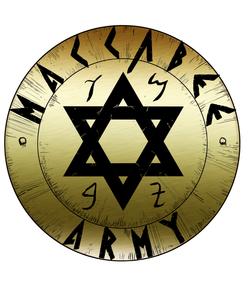 Maccabee Apparel Coupon Codes